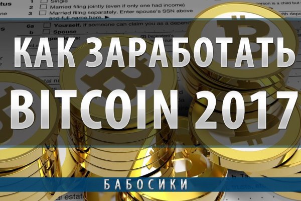 Кракен не приходят деньги