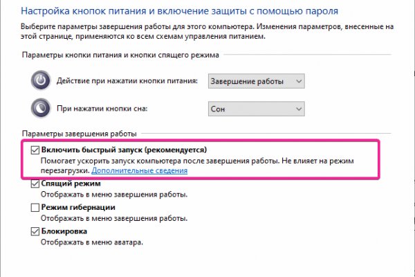 Взломали аккаунт на кракене что делать